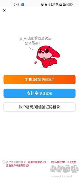 一淘app