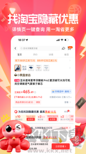 一淘app