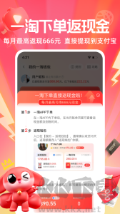 一淘app