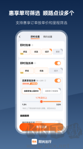 陽光車主app