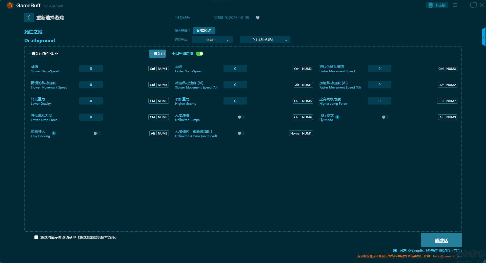 死亡之地(Deathground)14項(xiàng)修改器