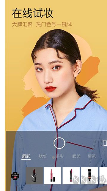 美妝相機(jī)app