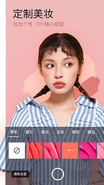美妝相機(jī)app