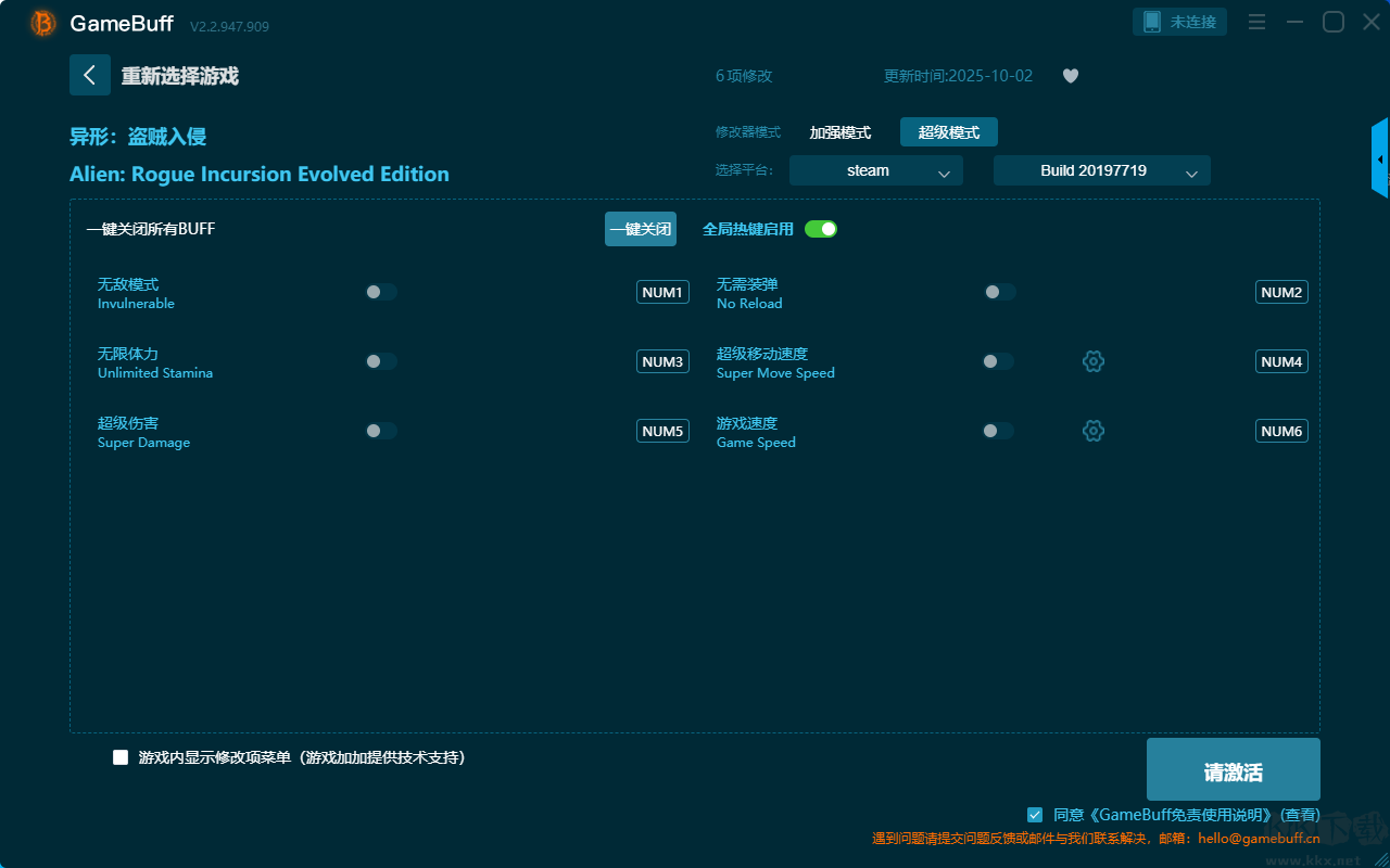 異形盜賊入侵七項(xiàng)修改器
