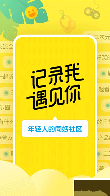 即刻app