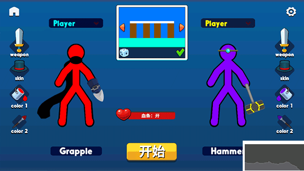 火柴人至高對(duì)決