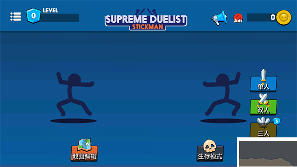 火柴人至高對(duì)決