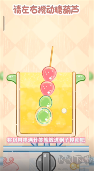 糖葫蘆達(dá)人