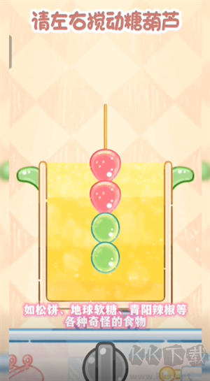 糖葫蘆達(dá)人