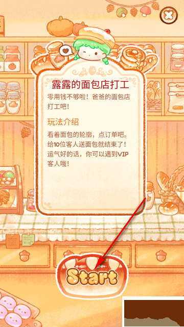 糖葫蘆達(dá)人