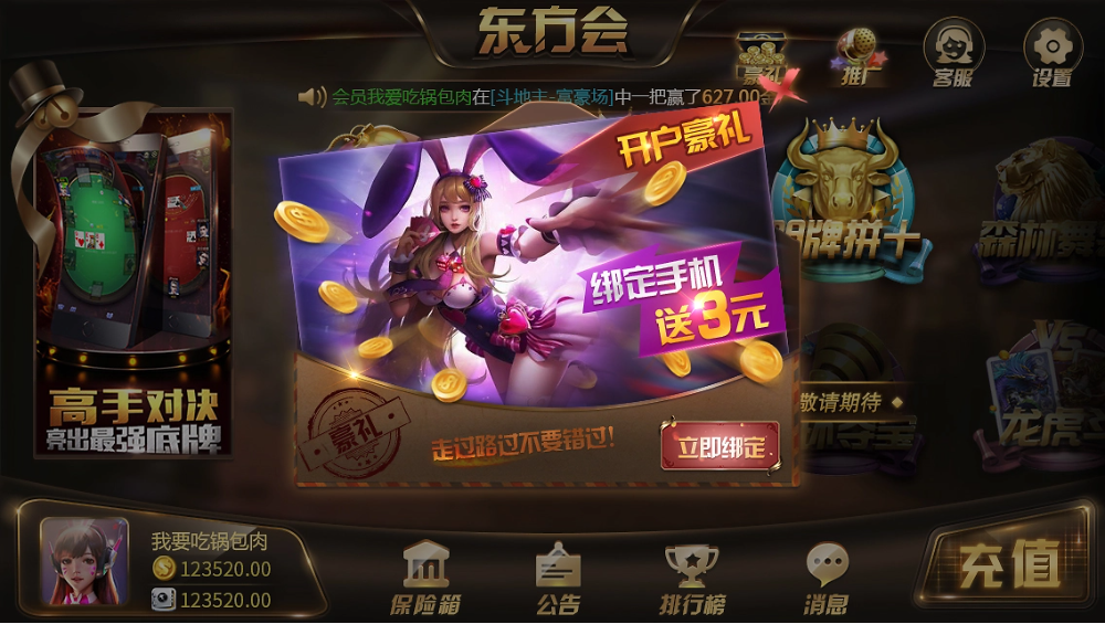 728game手機(jī)H5平臺(tái)