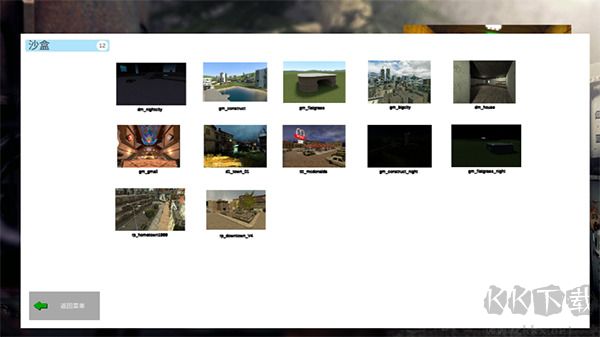 半條命2蓋瑞模組