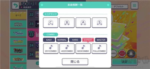 初音未來繽紛舞臺