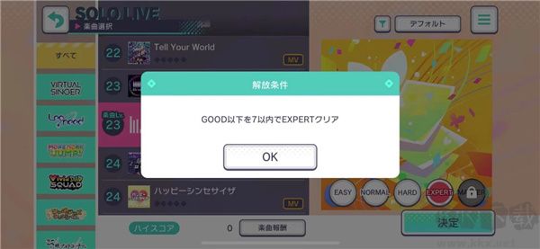 初音未來繽紛舞臺