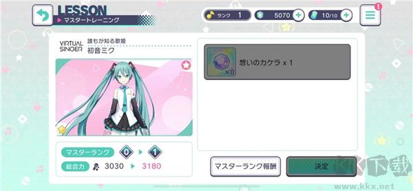初音未來繽紛舞臺