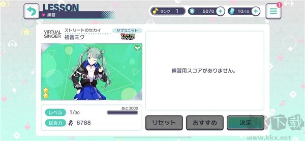 初音未來繽紛舞臺