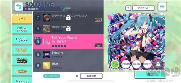  初音未來繽紛舞臺