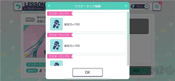  初音未來繽紛舞臺