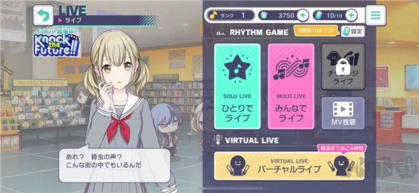  初音未來繽紛舞臺