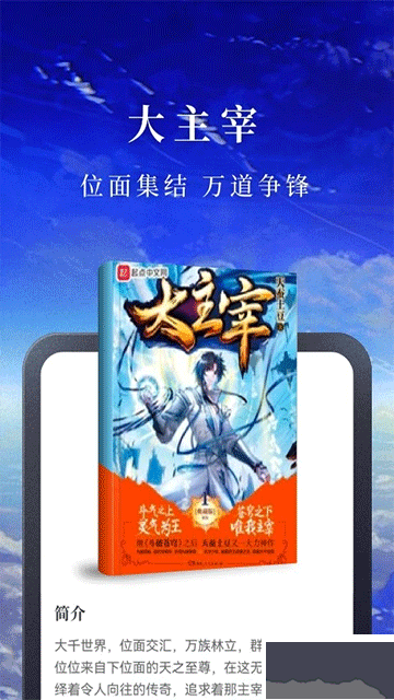 淘小說app