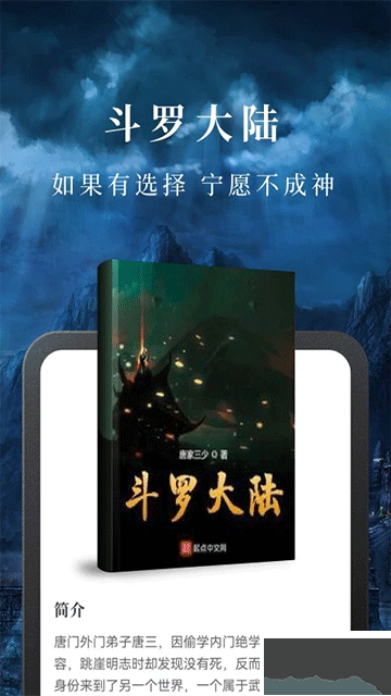 淘小說app