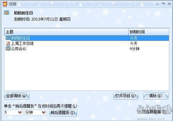 效能時間管理(Efficient Calendar)