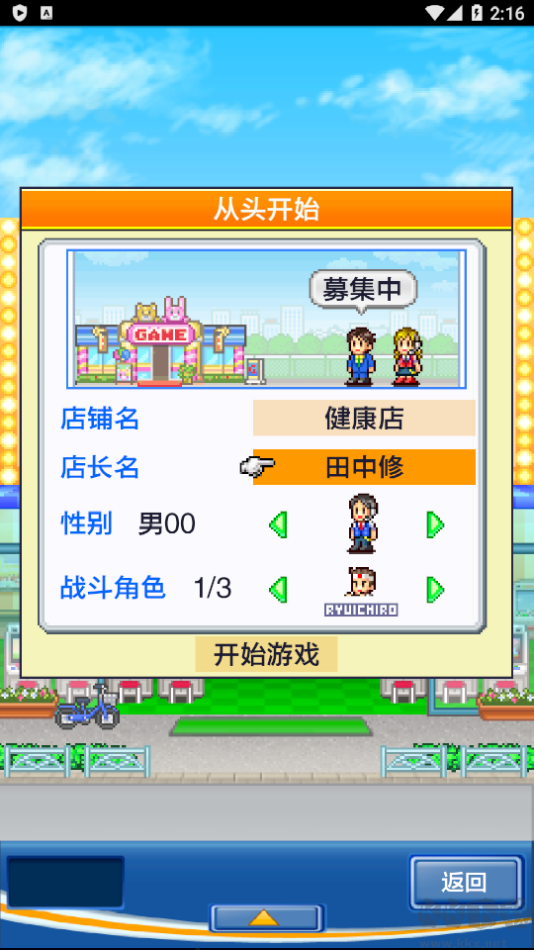 游戲中心俱樂部