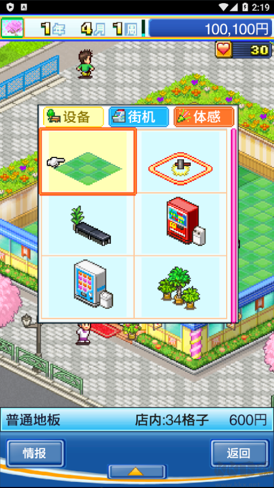 游戲中心俱樂部