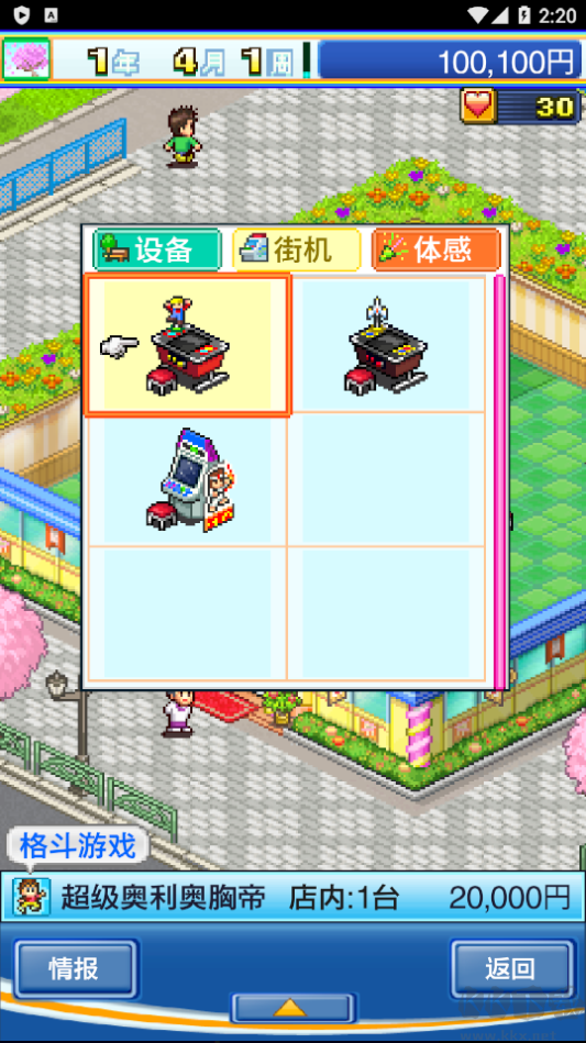 游戲中心俱樂部