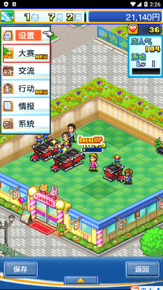 游戲中心俱樂部