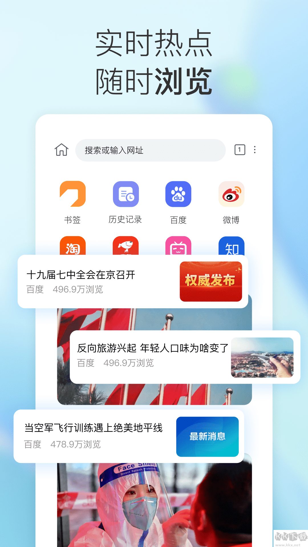 小K瀏覽器app