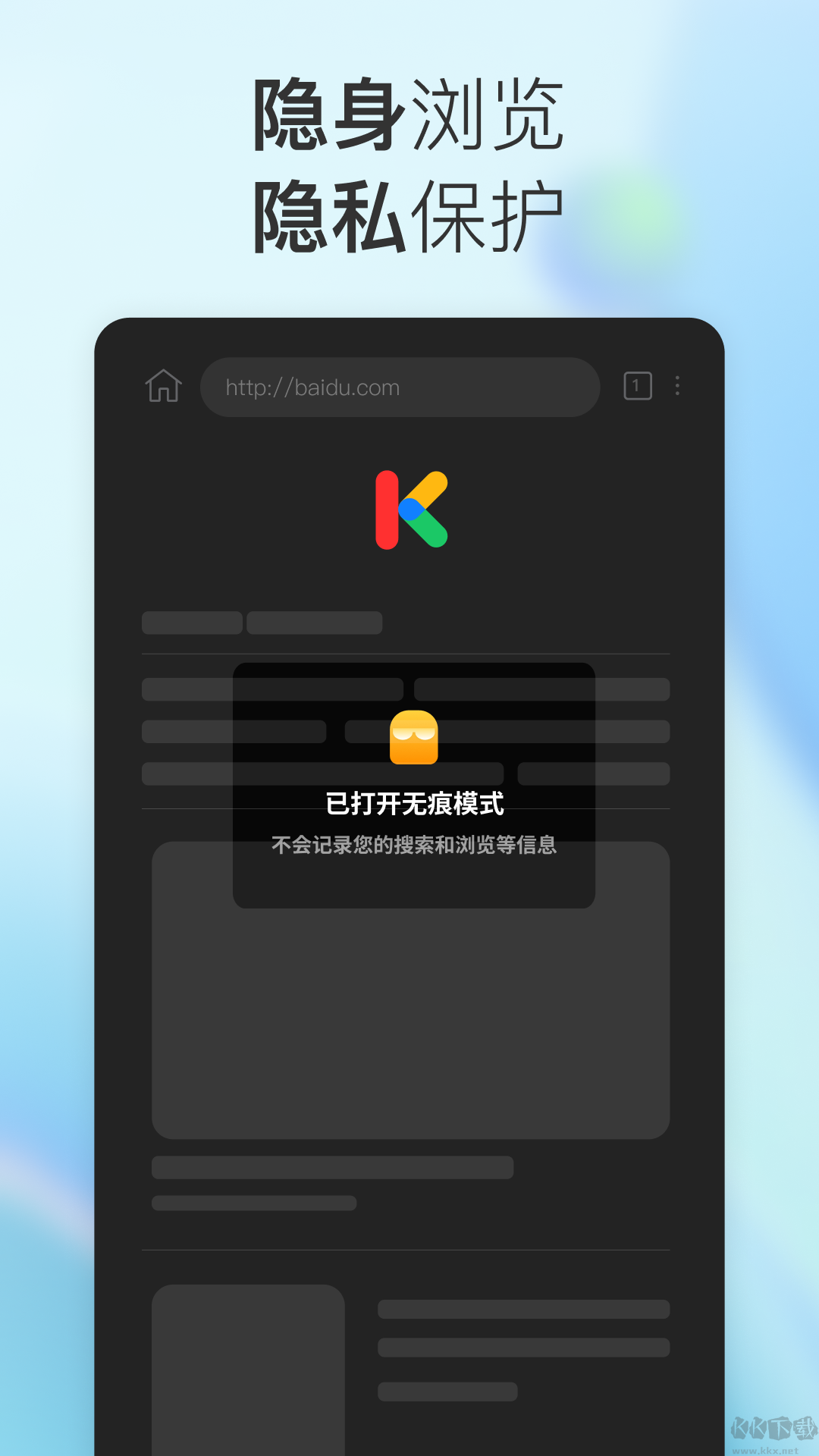 小K瀏覽器app