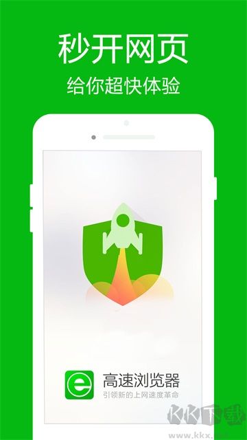 高速瀏覽器app
