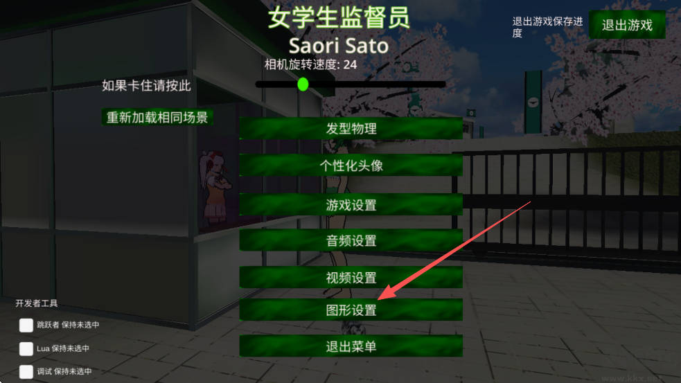 校園女生監(jiān)督會(huì)