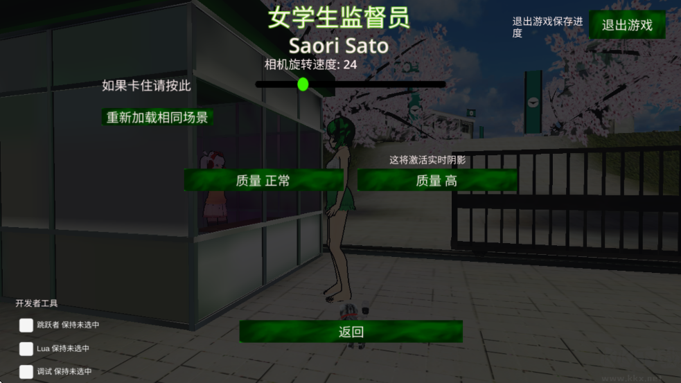 校園女生監(jiān)督會(huì)