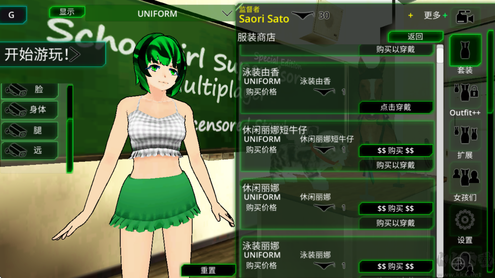 校園女生監(jiān)督會(huì)