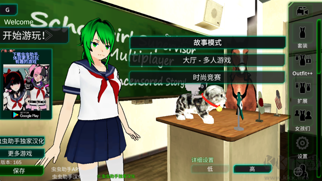 校園女生監(jiān)督會(huì)