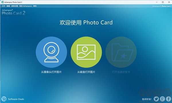 Ashampoo photo Card(賀卡制作軟件)