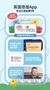 Lingumi幼兒英語啟蒙