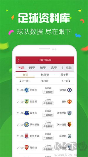 五福彩票最新版