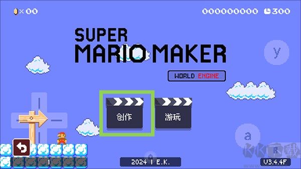 超級(jí)馬里奧制造世界引擎