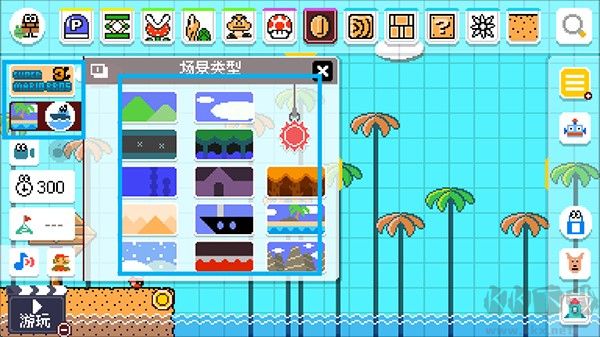 超級(jí)馬里奧制造世界引擎