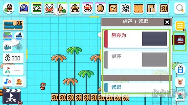 超級(jí)馬里奧制造世界引擎