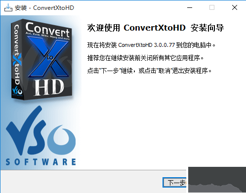 VSO ConvertXtoHD高清視頻格式轉(zhuǎn)換器