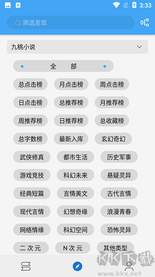書(shū)蟲(chóng)追書(shū)
