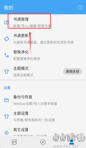 書(shū)蟲(chóng)追書(shū)