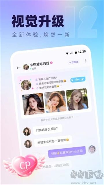氧氣語(yǔ)音app