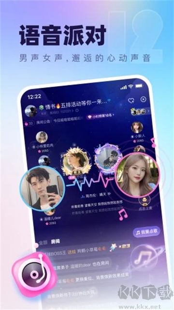氧氣語(yǔ)音app