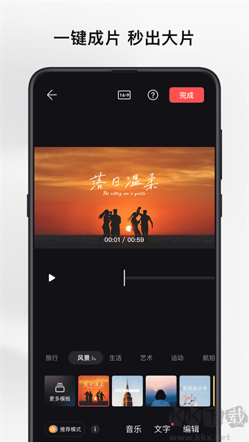 暢片app