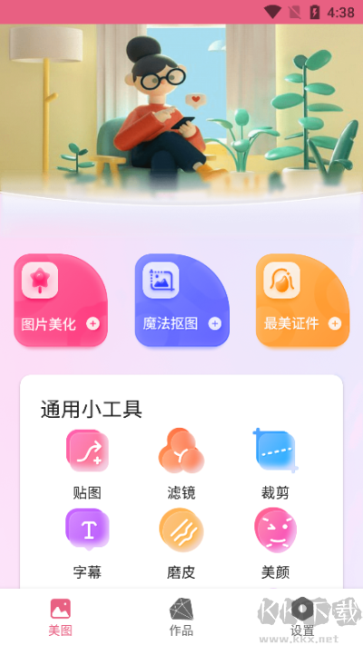 BBlenderapp官方版